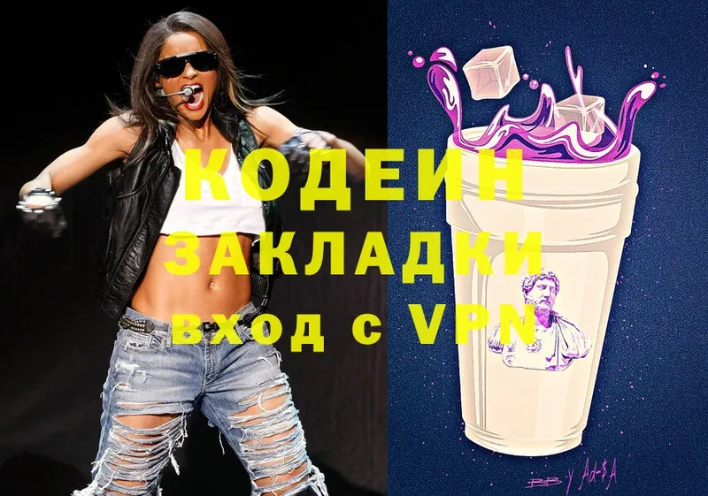 Кодеиновый сироп Lean Purple Drank  сайты даркнета как зайти  гидра ссылки  Кирс  купить  сайты 