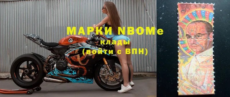 Марки 25I-NBOMe 1,5мг  Кирс 